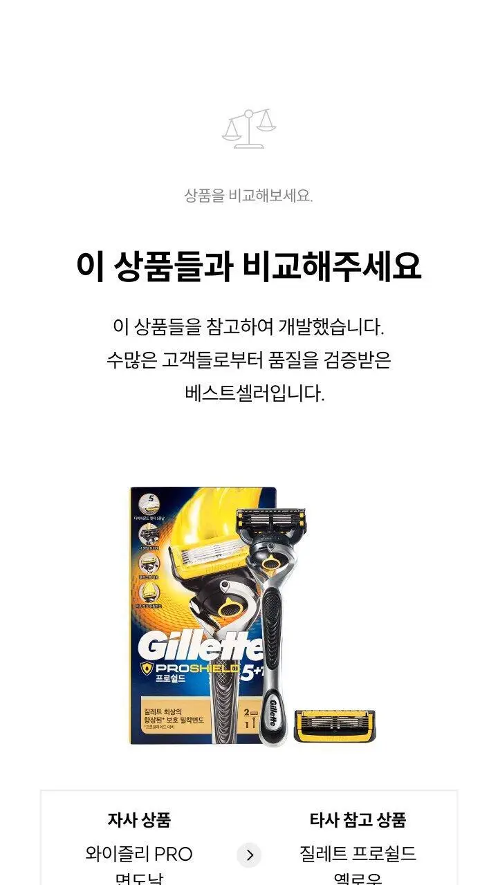 [호환가능] 와이즐리 5중 면도날 리필 4개입 2종 택 1(PRO/SNES) 상세페이지 4
